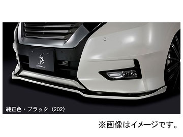 シルクブレイズ フロントリップスポイラー タイプS 純正・ブラックツートン ニッサン セレナ ハイウェイスター GFC/GFNC27 2016年08月〜 選べる8塗装色