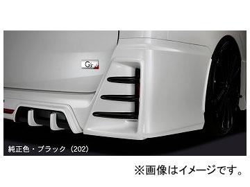 シルクブレイズ リアバンパーダクトカバー 純正単色 トヨタ ヴォクシー ZRR80W G’s 2016年04月〜 選べる5塗装色