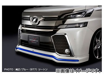 シルクブレイズ フロントスポイラー(ABS製) 純正・ブルーツートン トヨタ ヴェルファイア GGH/AGH/AYH30・35W Z系グレード 2015年01月〜 選べる7塗装色