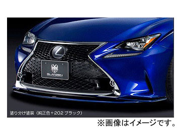 シルクブレイズ グレンツェン フロント/サイド/リアディフューザー3Pセット 純正色＋ブラック(202) レクサス RC F SPORT AVC10/GSC10 選べる7塗装色