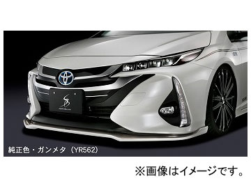 シルクブレイズ フロントリップスポイラー タイプS 純正+ガンメタ トヨタ プリウスPHV ZVW52 2017年2月〜 選べる9塗装色 外装