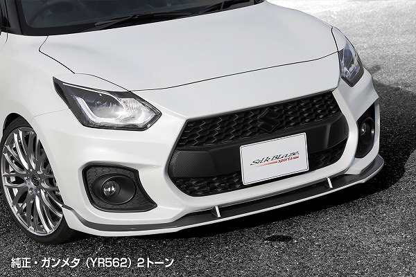 通販ストア シルクブレイズ フロントリップスポイラーType-S 未塗装