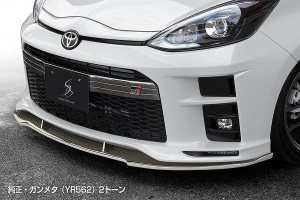 シルクブレイズ フロントスポイラーType-S 純正色＋ガンメタ(YR562) トヨタ アクア NHP10 G GR SPORT 2017年11月〜 選べる7純正色