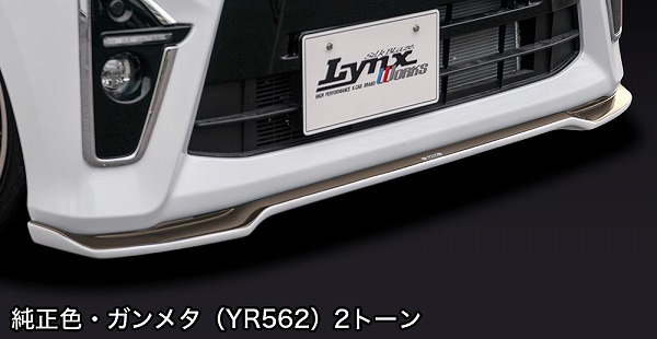 シルクブレイズ LYNX Works フロントスポイラーType-S 純正色＋ガンメタ(YR562) ダイハツ タントカスタム LA650S LA660S 2019年07月〜 選べる8純正色