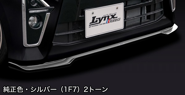 シルクブレイズ LYNX Works フロントスポイラーType-S 純正色＋シルバー(1F7) ダイハツ タントカスタム LA650S LA660S 2019年07月〜 選べる8純正色の通販は