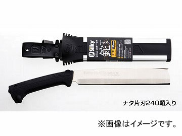シル足がかり ナタ 片刃 557-24 240粍 JAN：4903585557241
