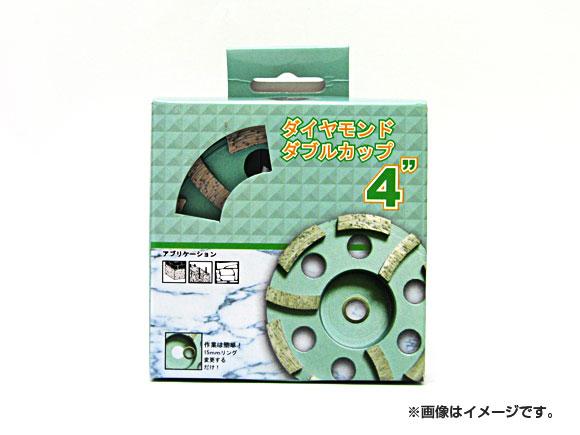 マイスター/Meister ダイヤモンドドライサーフェイサー ダブルカップ 105mm SK-M-DF-DC JAN：4949908083042