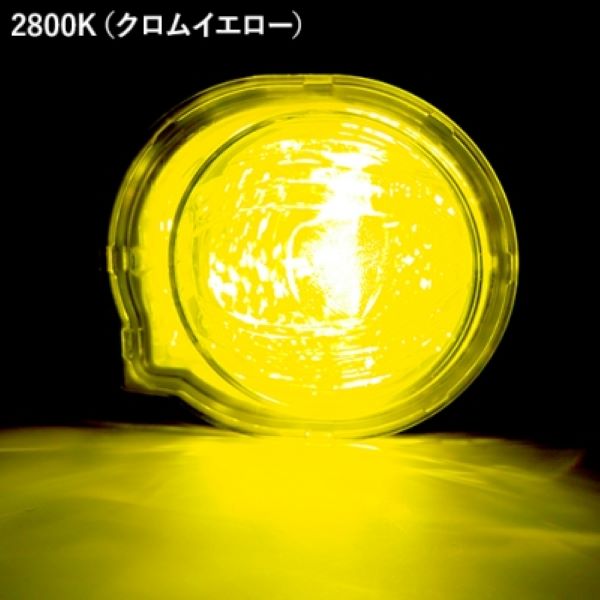 スフィアライト(Spherelight) 純正LEDフォグパワーアップバルブ 2800K