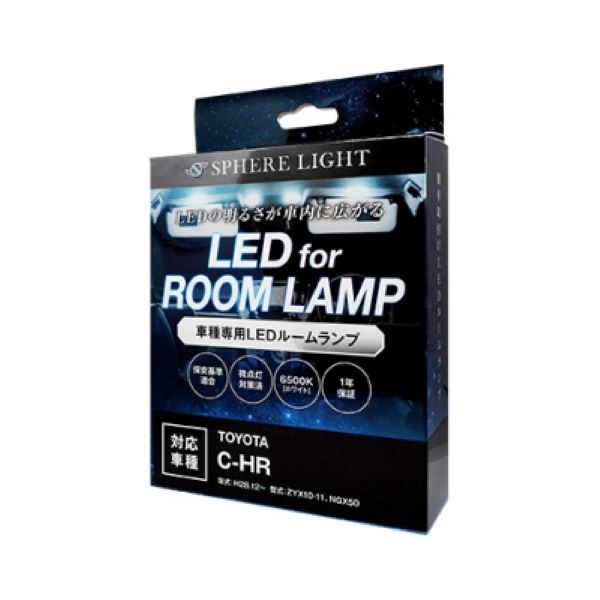 スフィアライト(Spherelight) LEDルームランプセット トヨタ C-HR ZYX10/11/NGX50 2016年12月〜 SLRM-06の通販は 6,820円