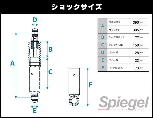 様オーダーページ シュピーゲル/Spiegel リアスーパーショートショック スズキ