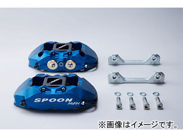 スプーン スポーツ N-ONE DBA-JG1 JG2 FULL MONOCOQUE CALIPER SET フル モノコック キャリパー セット 高強度アルミ鋳造 45020-MBK-G00 SPOON SPORTS SPOON(スプーン) フルモノコックキャリパーキット N-ONE