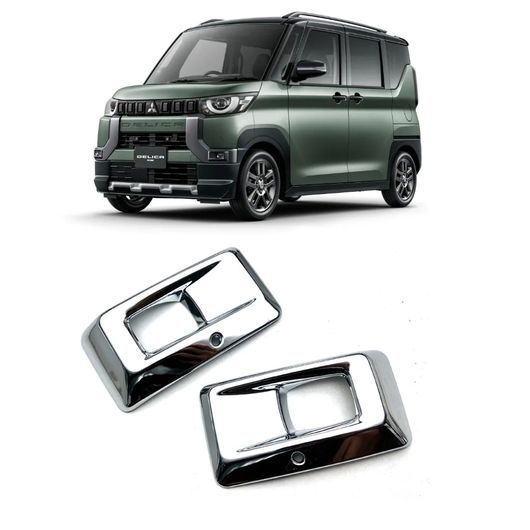 適用: 2023 三菱 デリカ ミニ フロント フォグランプ カバー ガーニッシュ エクステリア アクセサリー SR-AA-0030