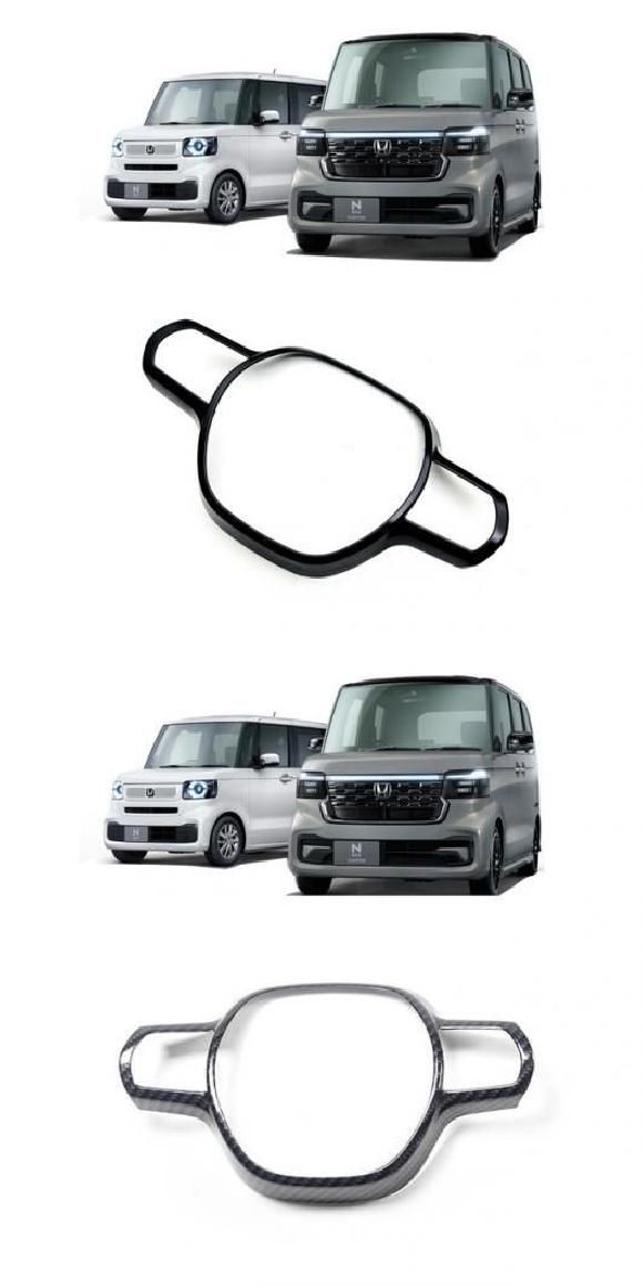 適用: 2023 ホンダ N-ボックス JF5 JF6 ステアリング ホイール 装飾 トリム インテリア パーツ アクセサリー ブラック・カーボン SR-AA-0052