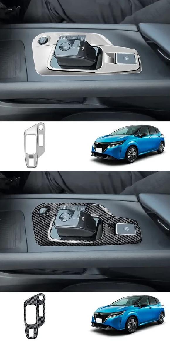 適用: 日産 ノート 2020 E13 E-パワー 2021 FE13 2WD E-パワー/オーラシリーズ ABS ABS シルバー・ABS カーボンファイバー SR-AA-0431