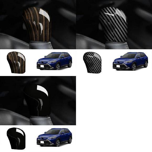 適用: トヨタ ヤリス ヴィッツ クロス 2020 2021 2022 2023 ABS ブラック ギア ヘッド シフト ABS 木目調〜ABS ブラック SR-AA-3558