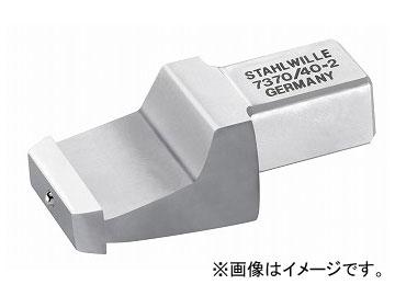 スタビレー/STAHLWILLE トルクレンチ用アダプター（58290042） 品番：7370/40-2 JAN：4018754178568
