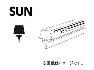 SUN/サン ワイパーブレードゴム 〜600粍 T600F 入数：10本