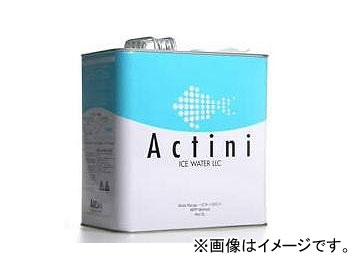 2輪 サインハウス アクティーニ アイスウォーターLLC 00007841 20L（缶）の通販は