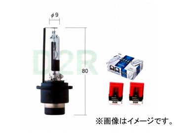 トヨタ/タクティー ヘッドランプ（ハイビーム）用バルブ HID ホワイトビーム HID D2R V9119-7506 入数：2個 ニッサン NV350 キャラバン