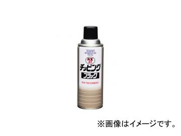 タイホーコーザイ NX83 チッピング ブラック 420ml 12本／ケース a