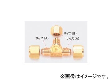 タスコジャパン 異径フレアチーズ 5/8”×3/8” TA261T-5