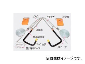 タスコジャパン 屋根上作業用安全具 TA966YR