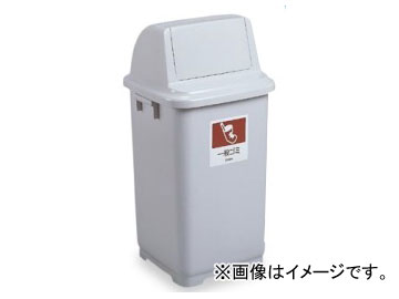 テラモト/TERAMOTO トラッシュペール90(蓋) 一般ゴミ用 DS-231-201-5 JAN：4904771561950