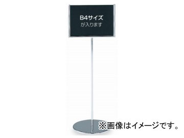 テラモト/TERAMOTO サインスタンドTST-WB4C SU-657-100-0 JAN：4904771614908の通販は 27,528円