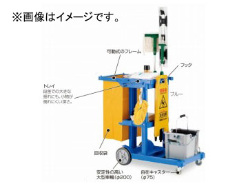 テラモト/TERAMOTO ビルメン（R）カートL 本体(袋付) 3.ブルー DS-571-810 JAN：4904771644530