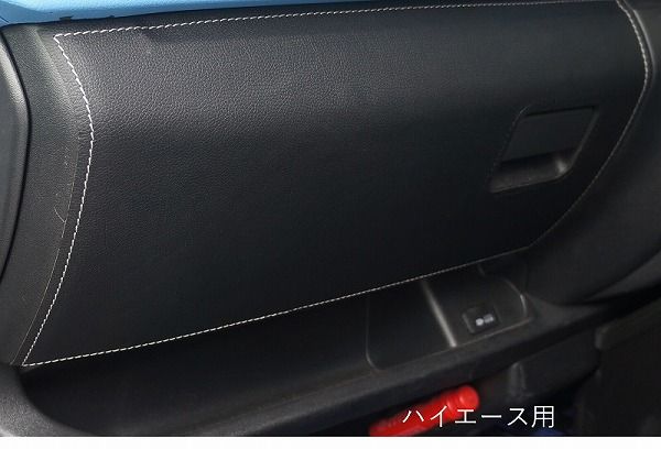 TOMS/トムス グローブボックスプロテクター トヨタ ハイエース GDH2＃＃/KDH2＃＃/TRH2＃＃ スーパーGL(標準ボディ) 黒/白ステッチ 55440-TTH20の通販は