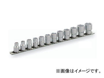 トネ/TONE 9.5mm（3/8”） ソケットセット（6角・ホルダー付） 12点 品番：HS312
