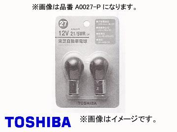 東芝/TOSHIBA 自動車用電球 12V 21/5WR 品番：A0027-P 入り数：1パック2個入×10