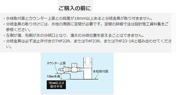 TOTO GGシリーズ キッチン用シングル混合水栓 台付1穴/分岐口付き TKS05309J_2
