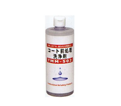 マテックス コート前処理洗浄剤 500ml TMM-502