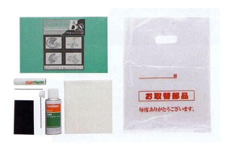 スリーボンド ブレーキメンテナンスアシストキットB(S)FPC 不燃性タイプ TB6991BSFPC