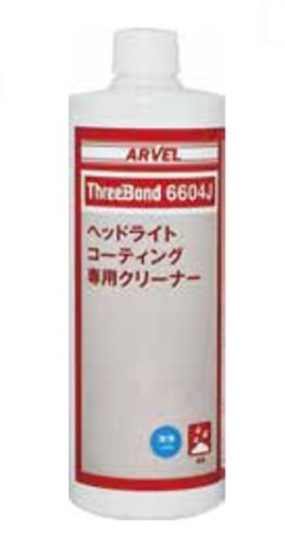 スリーボンド ヘッドライトコーティング専用クリーナー 450ml TB6604J