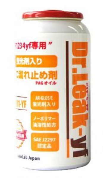リークラボ・ジャパン(LeakLab Japan) ドクターリーク R1234yf PAG 50g LL-DR1-YF