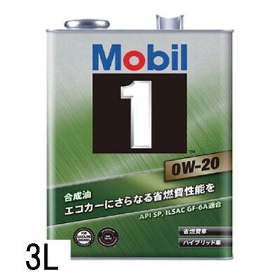 モービル(Mobil) モービル1 ガソリンエンジンオイル 3L SP 0W-20 入数：1缶 EM3146950