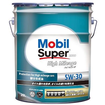 モービル(Mobil) モービルスーパー2000ハイマイレ−ジ ガソリン