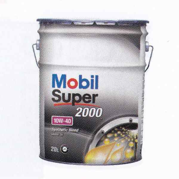 モービル(Mobil) モービルスーパー2000 ガソリンエンジンオイル 20L 10W-40 入数：1缶 EM6146983の通販はau PAY  マーケット - オートパーツエージェンシー | au PAY マーケット－通販サイト