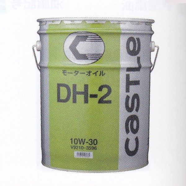 キャッスル(CASTLE) ディーゼルエンジンオイル 20L DH-2 入数：1