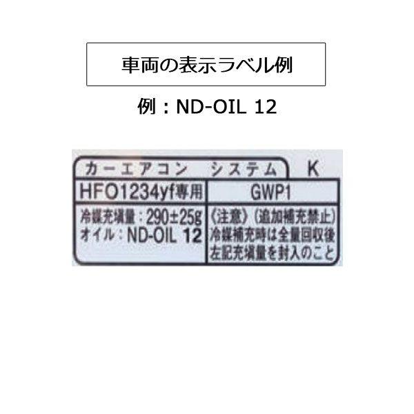 ユーエスシー(USC) マキシクール R1234yf PAG 30ml 100073_1