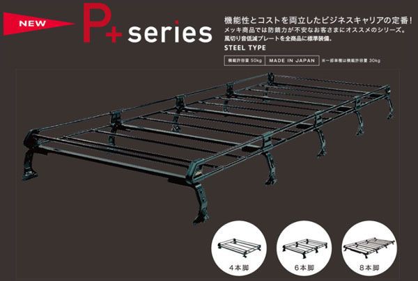 TUFREQ(タフレック) P＋シリーズ ルーフキャリア トヨタ