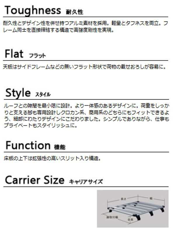 TUFREQ(タフレック) Xシリーズ フラットラック ダイハツ