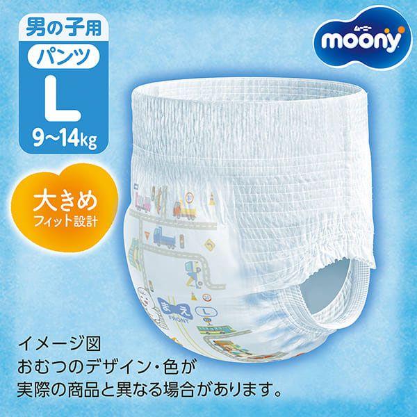 ムーニーマン パンツ 男の子用 Lサイズ 9〜14kg 大きめフィット設計 入 