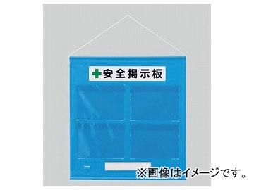 ユニット/UNIT フリー掲示板(防雨型) A4ヨコ用・青 品番:464-06Bの通販は 8,018円