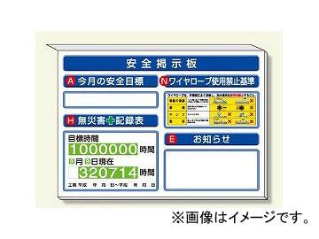 ユニット/UNIT ミニサイズ掲示板 ワイヤーロープ使用禁止基準他入 白地 品番：313-51W 27,720円