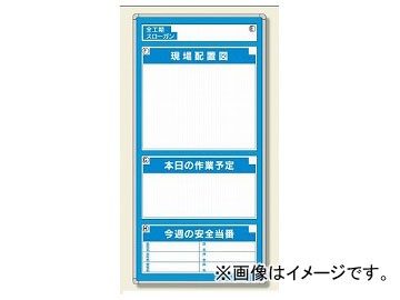 ユニット/UNIT 安全掲示板（木製） 組み合わせ自由型（表示板セット） 品番：314-02