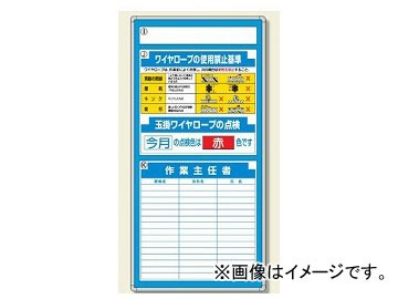 ユニット/UNIT 安全掲示板（木製） 組み合わせ自由型（表示板セット） 品番：314-03