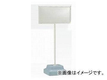 ユニット/UNIT 標識スタンド ウェイト付 300×600mm用 品番：868-32Aの通販は 15,303円